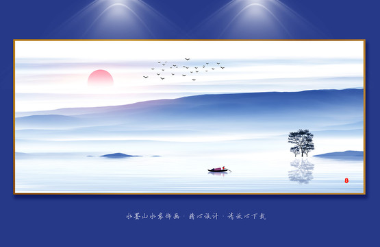新中式山水畫