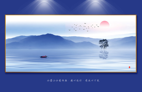 新中式山水畫