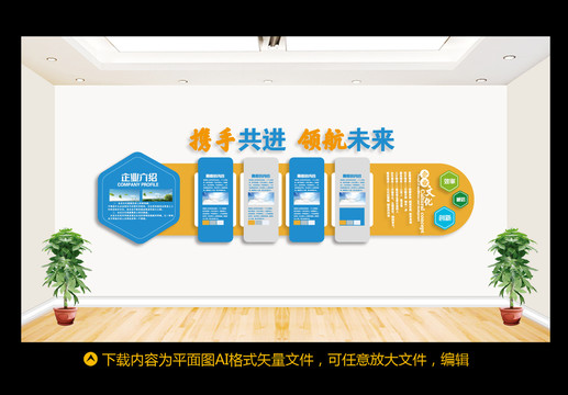 企業(yè)文化墻
