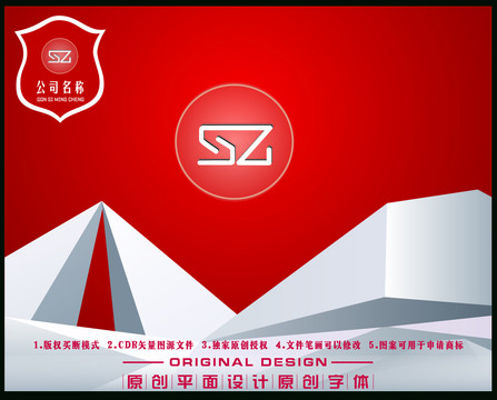 大紅SZ圖標(biāo)LOGO
