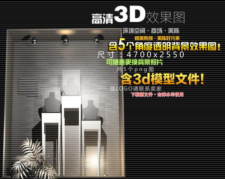 珠寶展柜