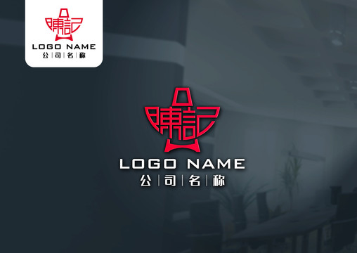 陈记火锅logo