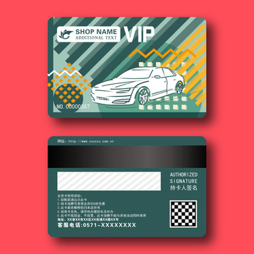 創(chuàng)意簡(jiǎn)約清新手繪汽車VIP卡