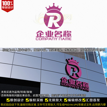 R字母LOGO