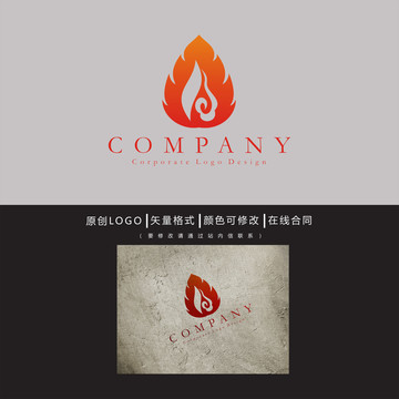 火焰logo