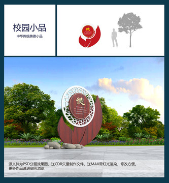傳統(tǒng)美德小品