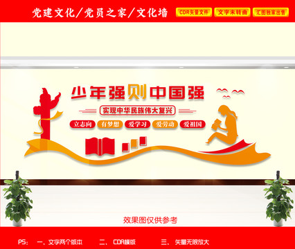 校園文化