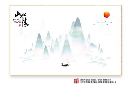 山水背景