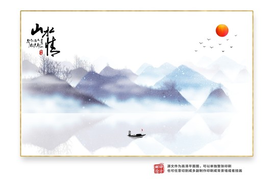 水墨畫