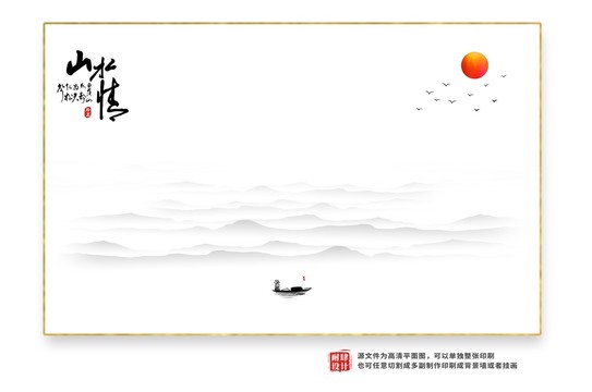 裝飾水墨畫