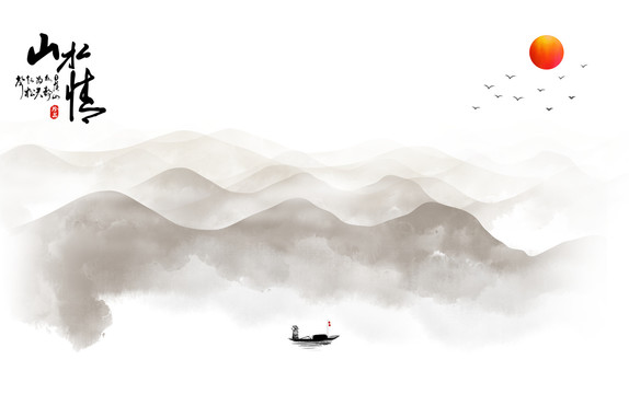 山水畫
