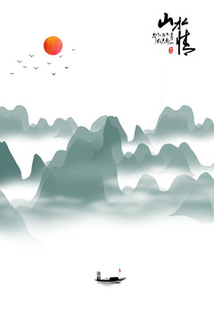 國畫山水畫