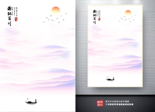 风景山水画