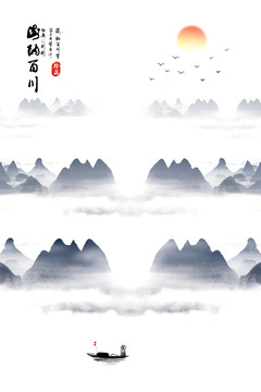 寫(xiě)意山水
