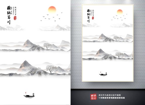 水墨畫