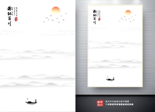 水墨畫