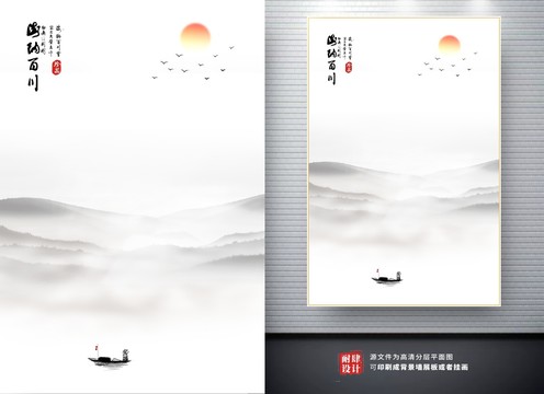 水墨畫