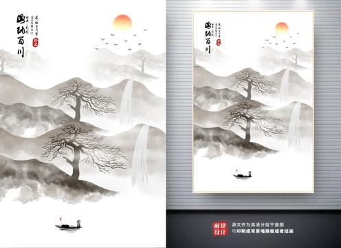 山水畫
