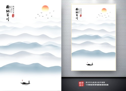 水墨畫