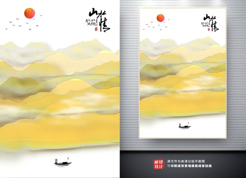 寫(xiě)意山水