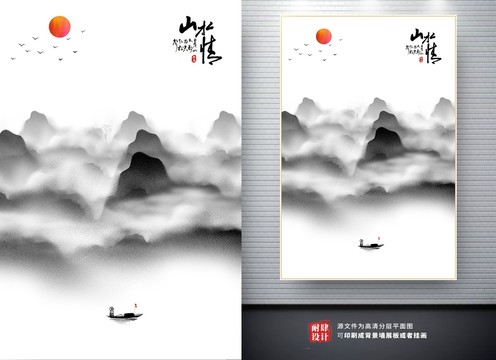 山水畫