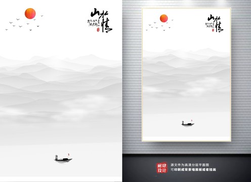 水墨畫