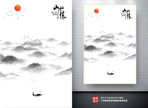 水墨畫(huà)