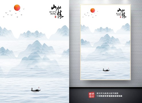 寫意山水畫