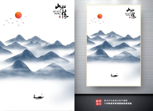 山水畫(huà)