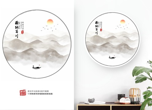 裝飾山水畫