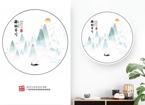 水墨畫