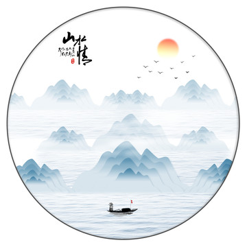 山水畫