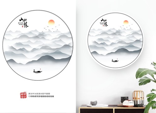 山水畫