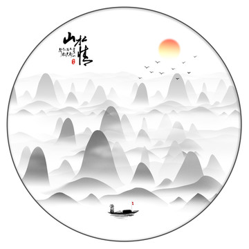 新中式山水画