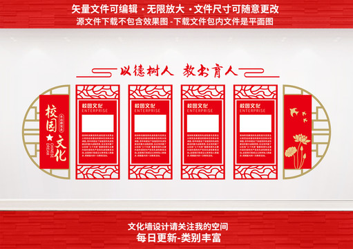 校園文化