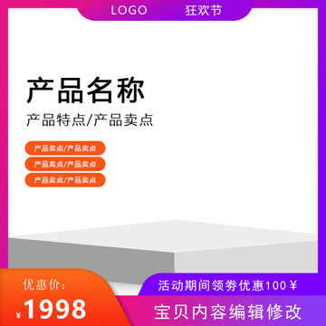 活動主圖