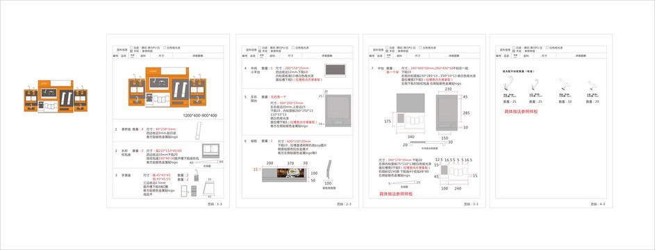 手表珠宝道具陈列