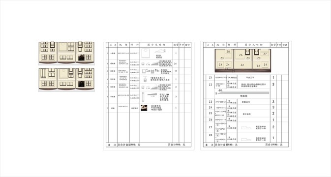 珠宝道具陈列生产单