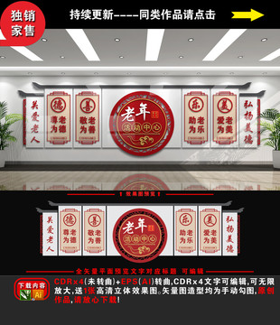 老年活動(dòng)中心
