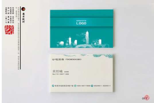 房地產(chǎn)名片