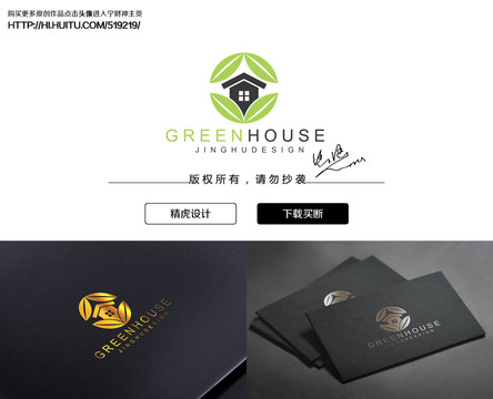 房子logo