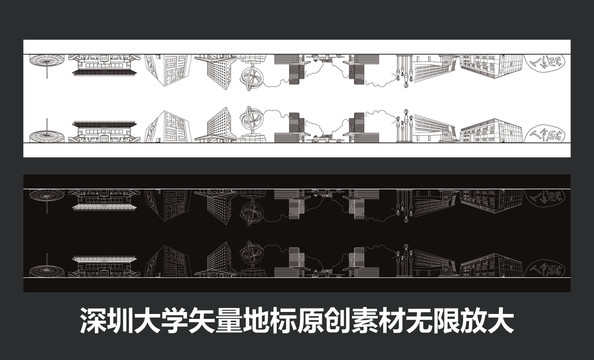 深圳大學(xué)矢量