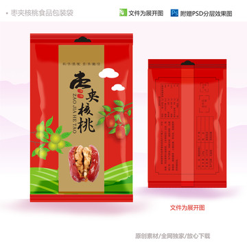 紅棗夾核桃仁