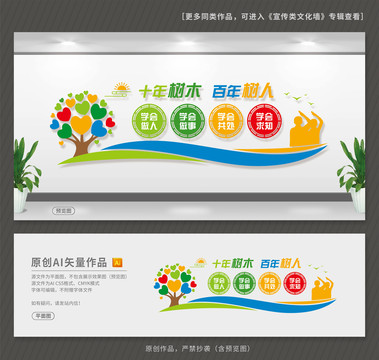 四個(gè)學(xué)會(huì)
