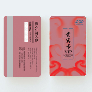 貴賓卡
