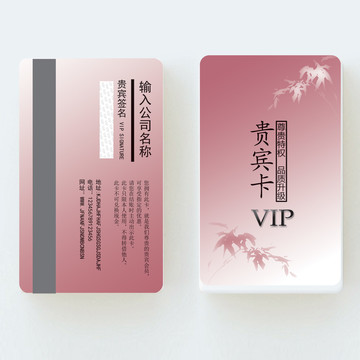 會(huì)員卡