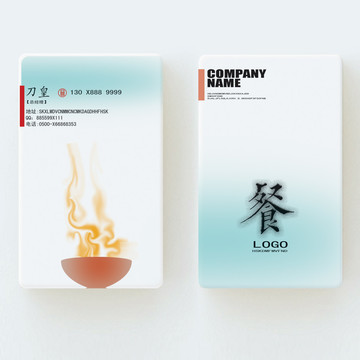 餐飲名片