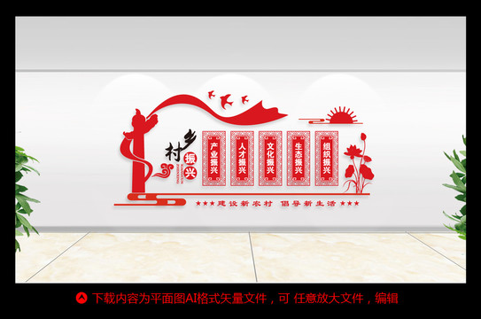 五個(gè)振興
