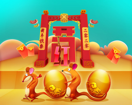 開(kāi)門(mén)紅
