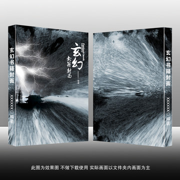 玄幻小說封面模板